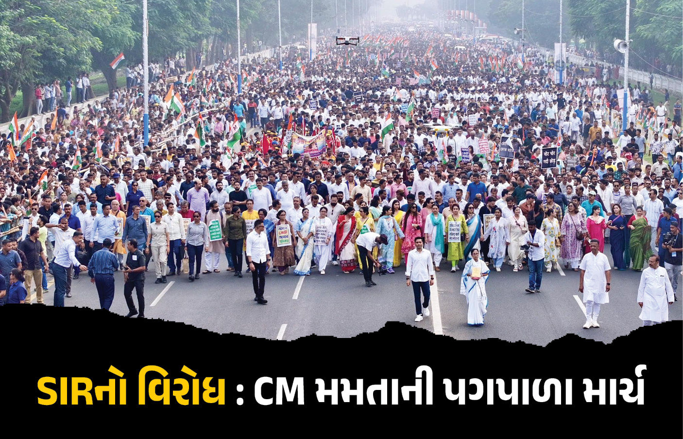 VIDEO : SIRનો બંગાળમાં વિરોધ, CM મમતા બેનરજી સહિત હજારો TMC કાર્યકરો રસ્તા પર ઉતર્યા