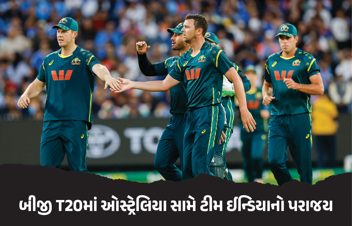 Ind vs Aus T20: ઓસ્ટ્રેલિયાએ ભારતને ચાર વિકેટે હરાવ્યું, 126 રનનું લક્ષ્ય કર્યું સહેલાઈથી ચેઝ