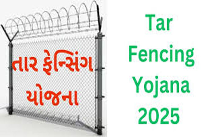 ભાવનગર જિલ્લાના 1127 ખેડૂતોએ 3 ફેસમાં તાર ફેન્સિંગની અરજી મંજૂર