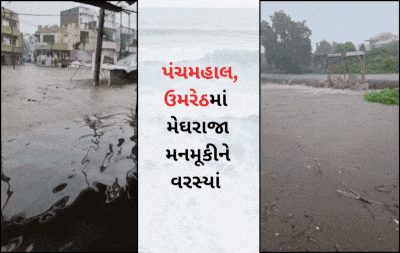 પંચમહાલના હાલોલમાં આભ ફાટ્યું, 6 કલાકમાં 9 ઈંચ વરસાદથી જળબંબાકાર, ઉમરેઠમાં ધોધમાર