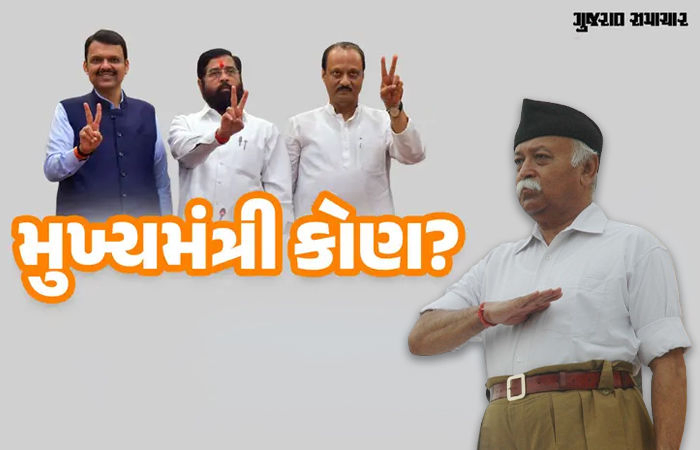 ફડણવીસ સિવાય CM તરીકે કોઈ મંજૂર નહીં, નિર્ણયમાં વિલંબ થતાં ભાજપ પર ભડક્યું RSS