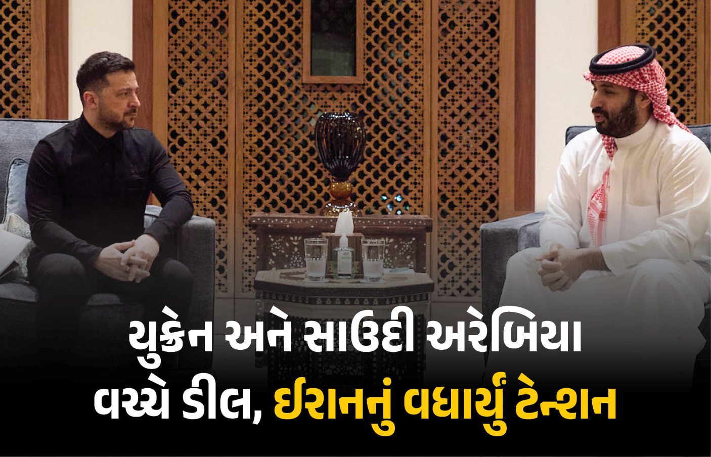 ખતરનાક ‘ઈરાની ડ્રોન’થી ડરેલા 5 દેશોની મદદે યુક્રેન, સાઉદી સાથે કરી ડીલ, તહેનાત કરશે ડિફેન્સ સિસ્ટમ