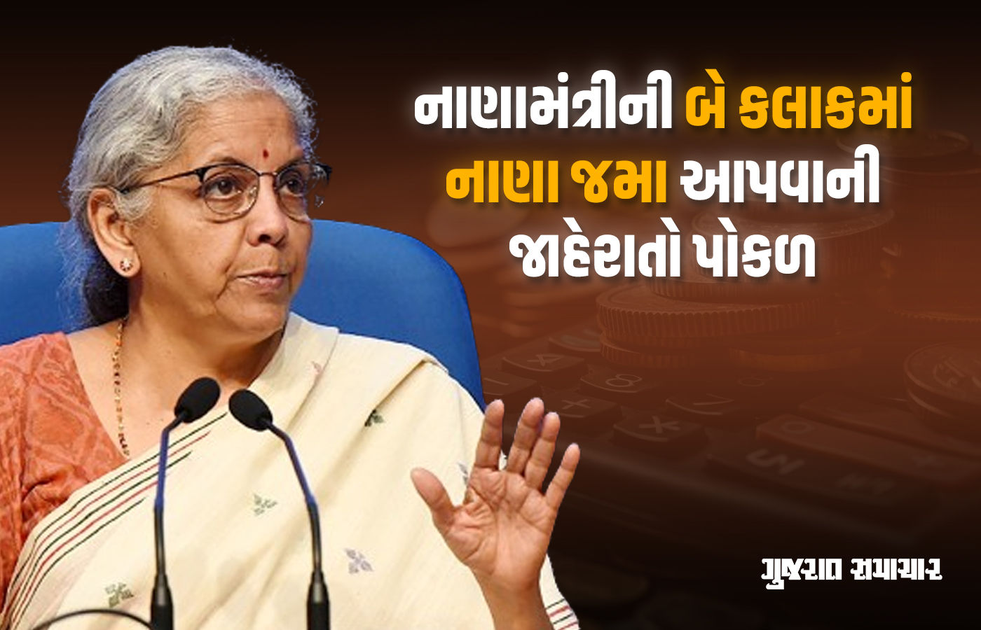 એક જ દિવસમાં ચેક ક્લિયરિંગના વાયદા સામે 4-4 દિવસથી રઝળતાં બેન્ક ખાતેદારો