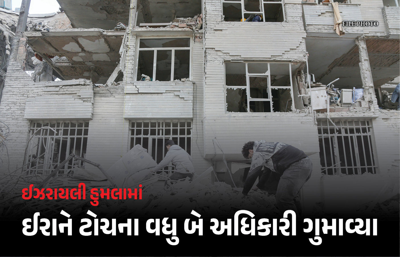 ઈરાન-ઈઝરાયલ યુદ્ધ વચ્ચે મોટા સમાચાર, હુમલામાં IRGC પ્રવક્તા અલી મોહમ્મદના મોતની પુષ્ટિ