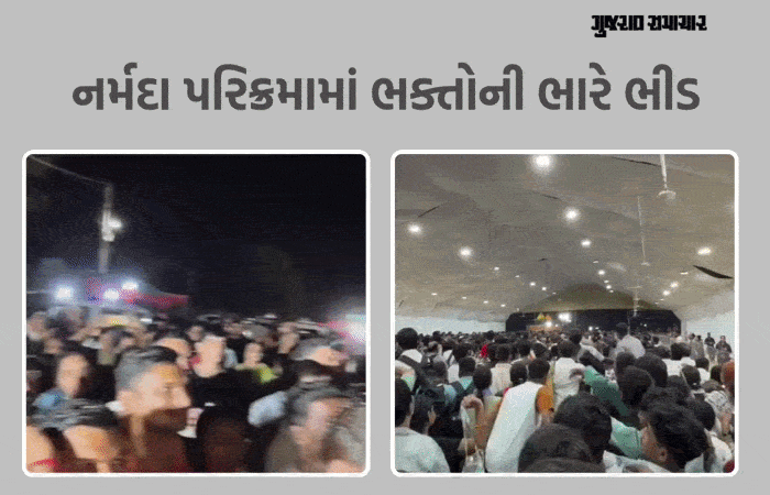નર્મદા પંચકોશી પરિક્રમા અંતિમ ચરણમાં, શનિ-રવિમાં 1.50 લાખ તો કુલ 8 લાખ શ્રદ્ધાળુઓ ઉમટ્યા