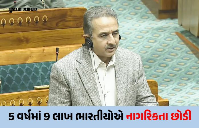 વિદેશનો વધતો 'મોહ'! છેલ્લા 5 વર્ષમાં 9 લાખ ભારતીયોએ નાગરિકતા છોડી, આટલા લોકોને થઈ 'સમસ્યા'