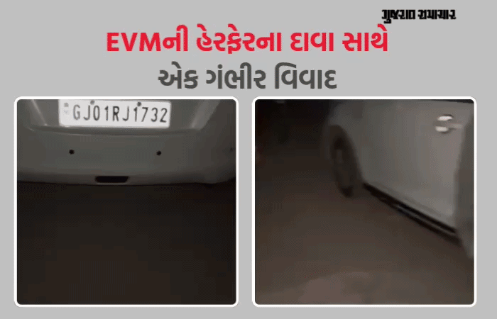 અમદાવાદ: ભાજપ ઉમેદવારના ભાઈ જ ગાડીમાં EVM લઈ નીકળ્યા? ગંભીર આક્ષેપ સાથે કોંગ્રેસનો હોબાળો