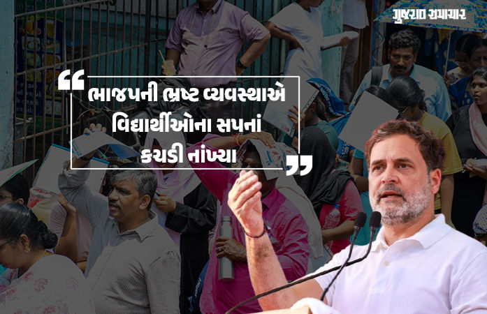 જેટલી મોટી ચોરી, તેટલું મોટું ઇનામ! NEET 2026 પેપર લીક મુદ્દે રાહુલ ગાંધીના કેન્દ્ર સરકાર પર પ્રહાર