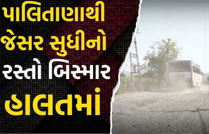 જેસરથી બગદાણા જતા રસ્તા પર ડામરનું નામ નિશાન નથી, લોકોને હાલાકી