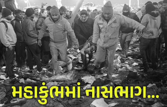 'અચાનક બેરિકેડ તૂટ્યું અને બચવાની કોઈ જગ્યા ન મળી...' મહાકુંભમાં નાસભાગ અંગે પ્રત્યક્ષદર્શીનો ખુલાસો