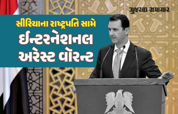 રશિયા-યુક્રેન, ઈઝરાયલ-ગાઝા બાદ વધુ બે દેશ સામ-સામે, ફ્રાન્સે સીરિયાના રાષ્ટ્રપતિ સામે વૉરન્ટ ઈશ્યૂ કર્યો