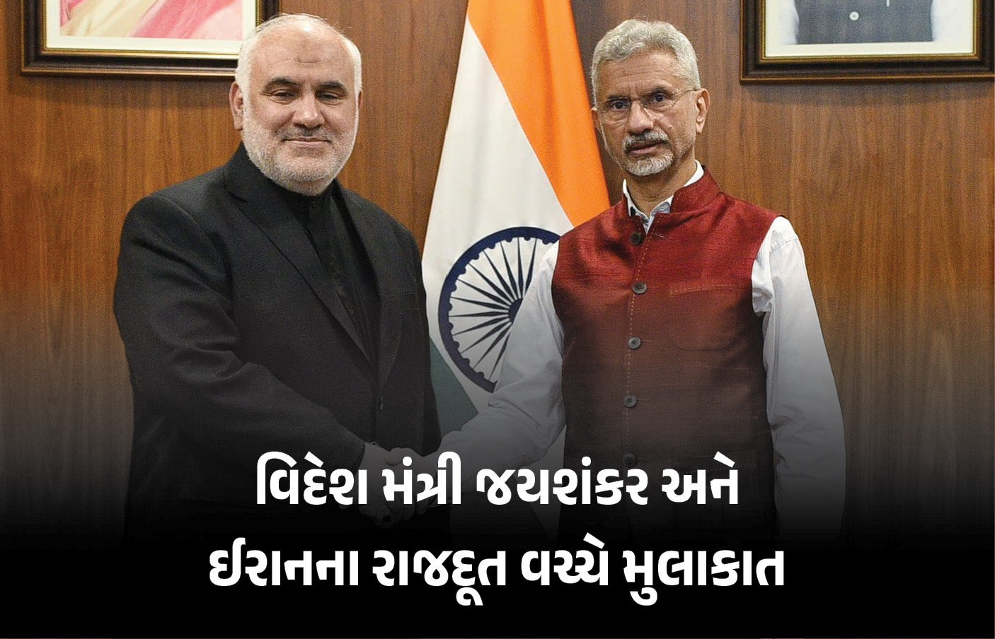 વિદેશ મંત્રી જયશંકરે ભારતમાં ઈરાનના રાજદૂત સાથે વાત કરી, પશ્ચિમ એશિયાની સ્થિતિ પર કરી ચર્ચા
