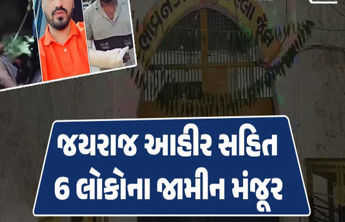 બગદાણા વિવાદમાં જયરાજ ભમ્મર અને અન્ય 5 શખ્સના જામીન મંજૂર