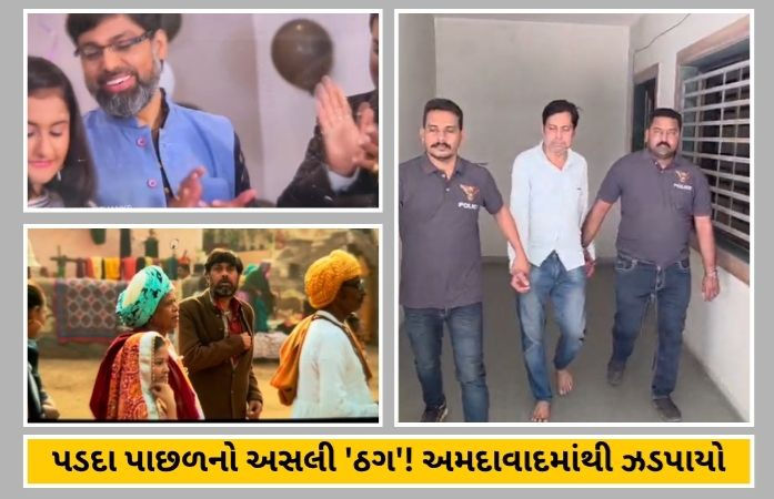 ‘જયેશભાઈ જોરદાર’નો ગુજરાતી એક્ટર હત્યાનો વૉન્ટેડ આરોપી નીકળ્યો, 12 વર્ષ બાદ અમદાવાદમાં ઝડપાયો