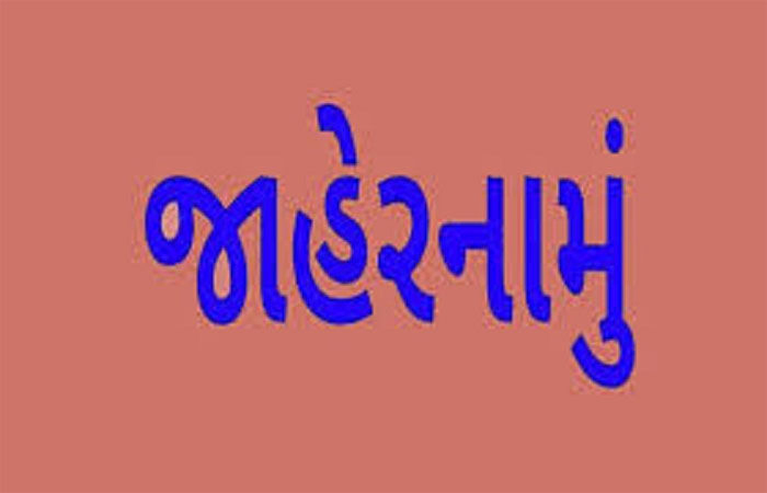 બોટાદ શહેર અને જિલ્લામાં અલગ અલગ જાહેરનામા અમલી કરાયા