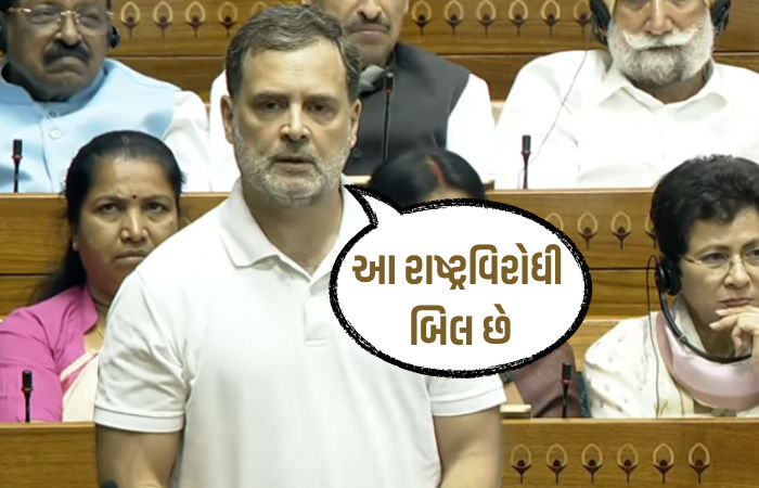 આ મહિલાઓ માટેનો કાયદો નથી, ભારતનો ચૂંટણી નકશો બદલવાનું કાવતરું: લોકસભામાં રાહુલ ગાંધીનું સંબોધન