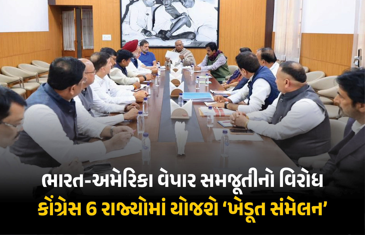 અમેરિકા સાથે ટ્રેડ મામલે કેન્દ્ર સરકારને ઘેરવા કોંગ્રેસનો પ્લાન તૈયાર, આ રાજ્યોમાં કરશે ‘ખેડૂત સંમેલન’