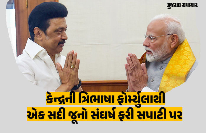 Explainer: તમિલનાડુની ચૂંટણીમાં હિન્દી વિરુદ્ધ તમિલ અસ્મિતાનો જંગ, સમજો દ્રવિડ રાજકારણમાં ભાષાના ગૌરવનો ઈતિહાસ