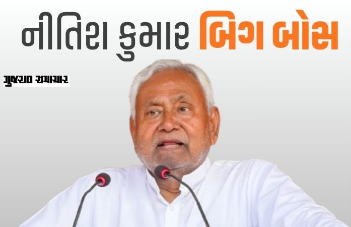 બિહારમાં 'કમજોર કડી' બની ગયેલા નીતિશ કુમારે કેવી રીતે છાનામાના બાજી પલટી, જાણો કારણ