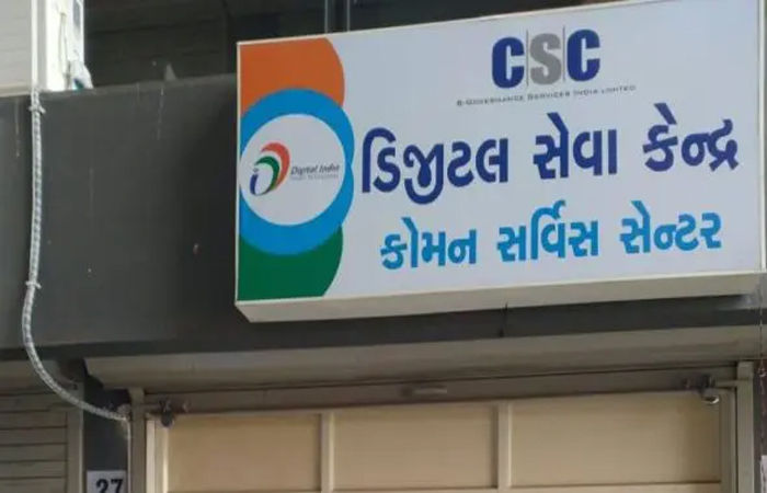 જામનગરમાં નિયમોનું ઉલ્લંઘન કરનારા 46 સીએસસી સેન્ટરોના આઈડી બ્લોક કરાયા