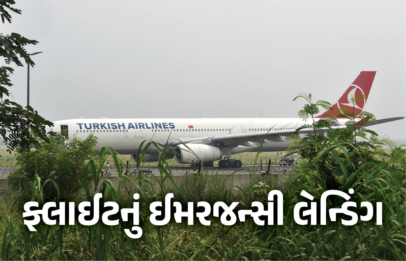નેપાળથી તૂર્કિયે જતી ફ્લાઇટનું કોલકાતામાં ઈમરજન્સી લેન્ડિંગ, વિમાનના એન્જિનમાં આગની શંકા