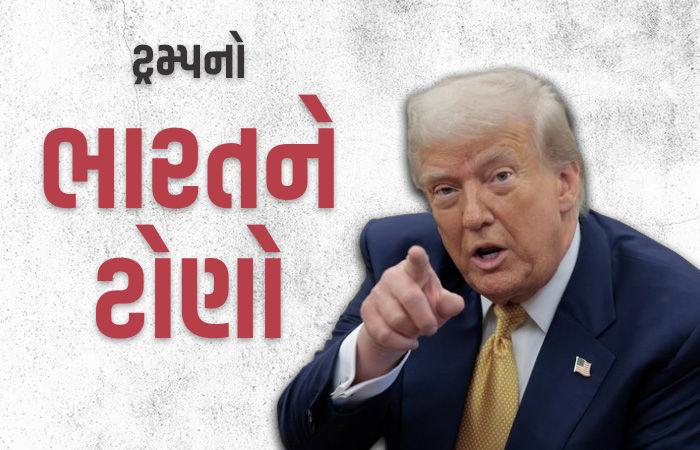ટ્રમ્પે ભારતના દુશ્મન સાથે કરી મોટી ઓઈલ ડીલ, કહ્યું- શું ખબર એક દિવસ ભારત એની પાસેથી ઓઇલ ખરીદે
