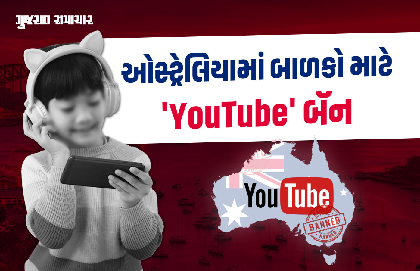 બાળકો યુટ્યુબ નહીં વાપરી શકે, ભારતના 'મિત્ર' દેશનો પ્રતિબંધનો નિર્ણય, જાણો કઈ-કઈ એપ પહેલાથી બંધ છે