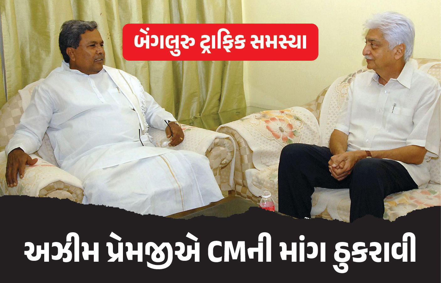 બેંગલુરુના ટ્રાફિક માટે નહીં ખૂલે વિપ્રોના કેમ્પસનો રસ્તો, અઝીમ પ્રેમજીએ ઠુકરાવી CMની માંગ