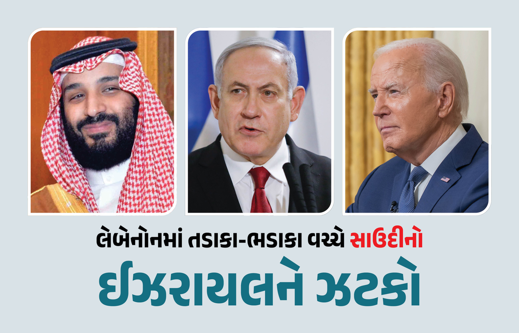 સાઉદીનો મોટો નિર્ણય, ઈઝરાયલ-અમેરિકાને આપ્યો ઝટકો, કહ્યું - 'જ્યાં સુધી પેલેસ્ટાઈન...'