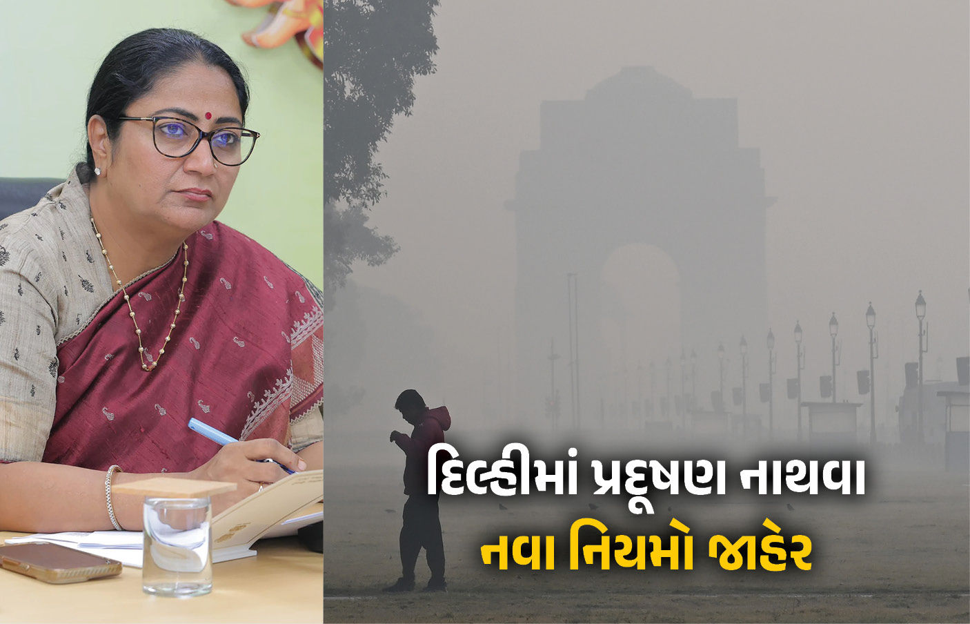 દિલ્હીમાં પ્રદૂષણ નાથવા નવા નિયમો જાહેર, PUC વગરના વાહનોને 18 ડિસેમ્બરથી નહીં મળે પેટ્રોલ
