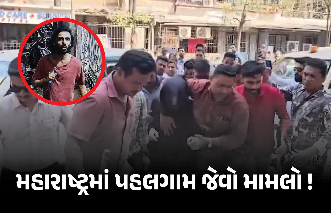 પહલગામ જેવો મામલો ! ધર્મ પૂછ્યો, પછી કલમા પઢવાની ના પાડતાં સુરક્ષા ગાર્ડસને ચપ્પુ ઝીંક્યા, આતંકી ષડયંત્રની આશંકા
