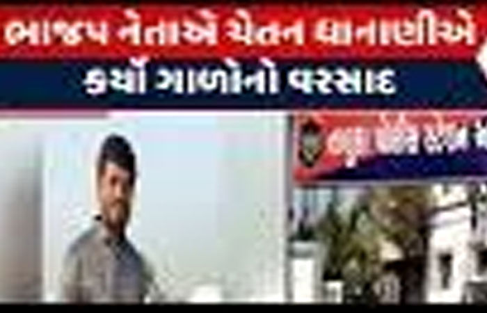 અમરેલીના તાલુકા ભાજપ પ્રમુખ ધાનાણીએ રાજીનામું ધરી દીધું