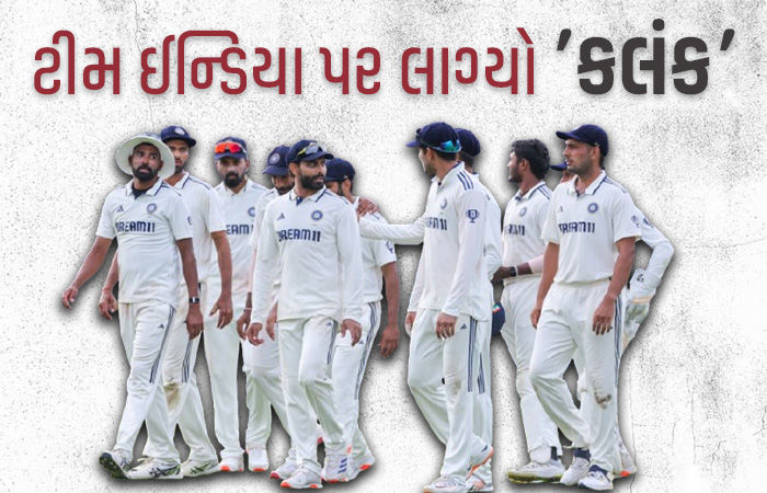 દાયકામાં પહેલીવાર ભારતીય ટીમના માથે લાગ્યો 'કલંક', ઈંગ્લેન્ડ સામે બોલરોએ નાક કપાવ્યું