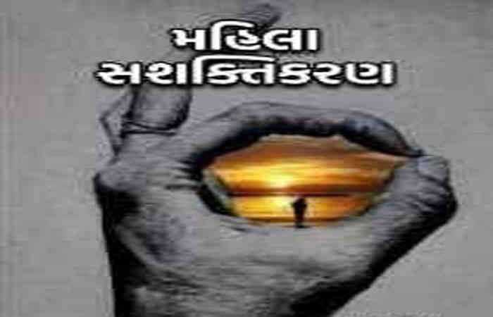 મહિલા સશક્તિકરણમાં આણંદ જિલ્લો મોખરે : મહત્વના પદો પર મહિલા અધિકારી