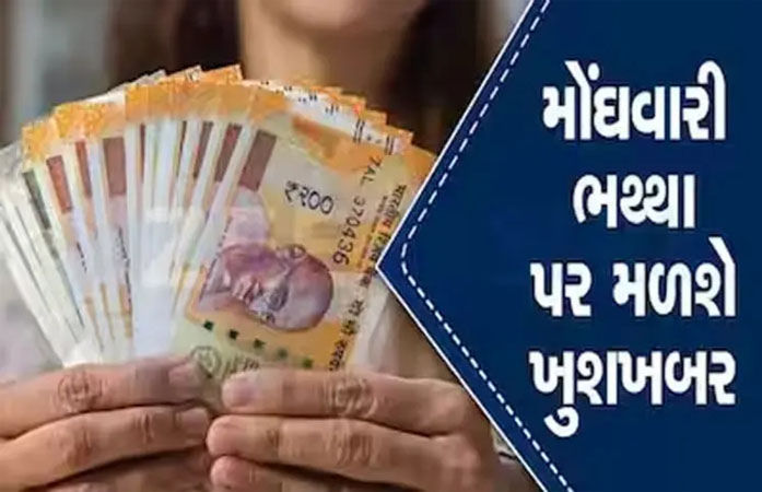 કેન્દ્ર સરકારના કમર્ચારીઓ માટે મોટી જાહેરાતની શક્યતા, મોંઘવારી ભથ્થું 4% વધી શકે