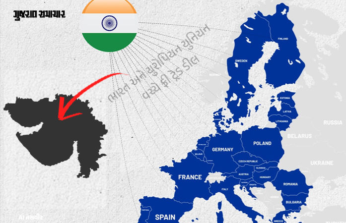 ભારત અને EU વચ્ચે ફ્રી ટ્રેડ ડીલથી ગુજરાતને શું થશે ફાયદો? આ જિલ્લાઓ માટે ડીલ બનશે ગેમ-ચેન્જર