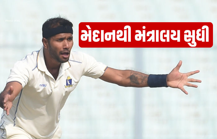 ક્રિકેટ બાદ રાજકારણની 'પિચ' પર નવી ઈનિંગ, ટીમ ઇન્ડિયાના પૂર્વ ફાસ્ટ બોલર બંગાળ સરકારમાં બન્યા મંત્રી