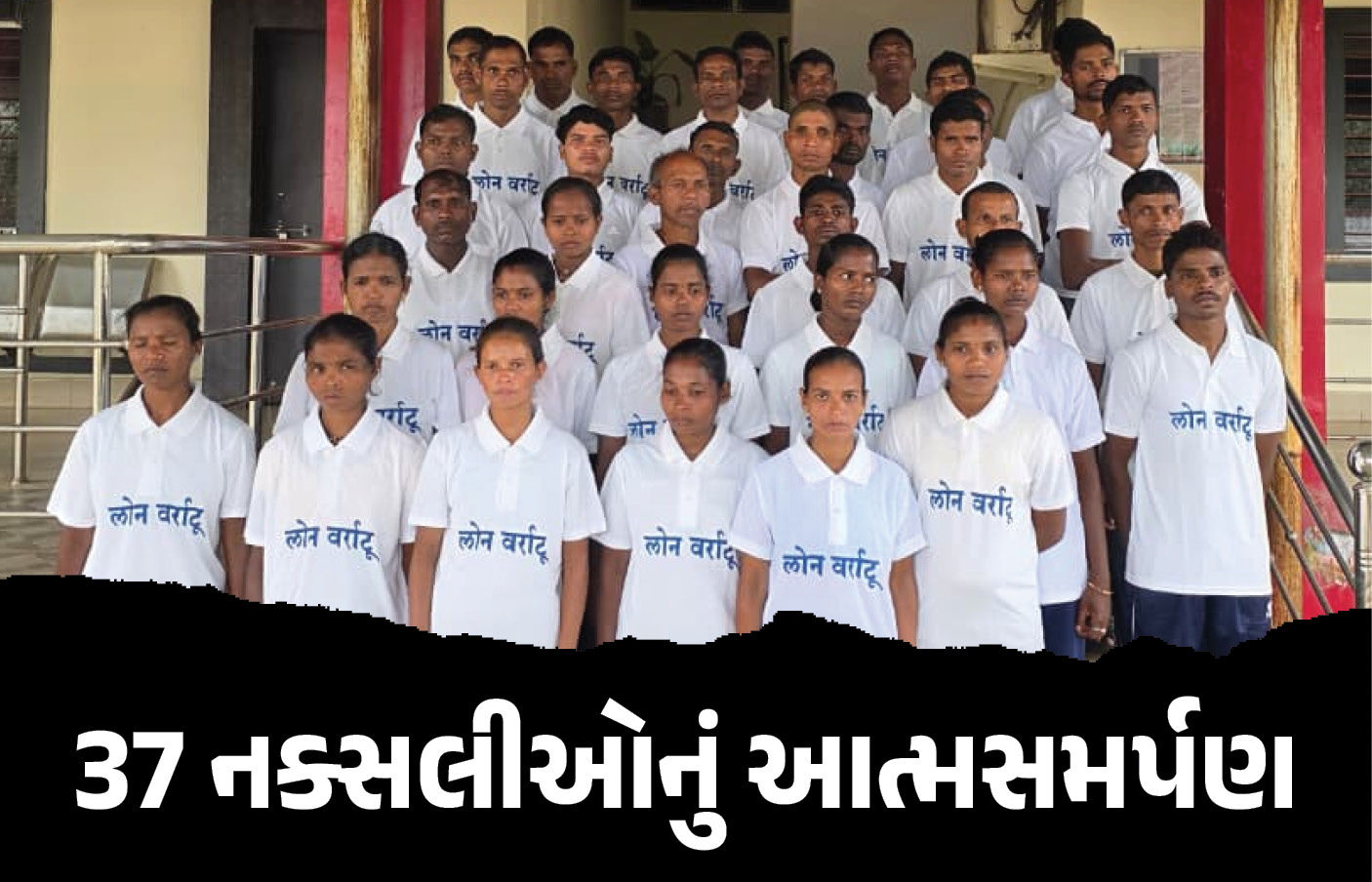 દંતેવાડા : 26 સૈનિકોની શહીદી માટે જવાબદાર ભીમા સહિત 37 નક્સલીઓનું આત્મસમર્પણ, 20 મહિનામાં 508 નક્સલીઓનું સરન્ડર