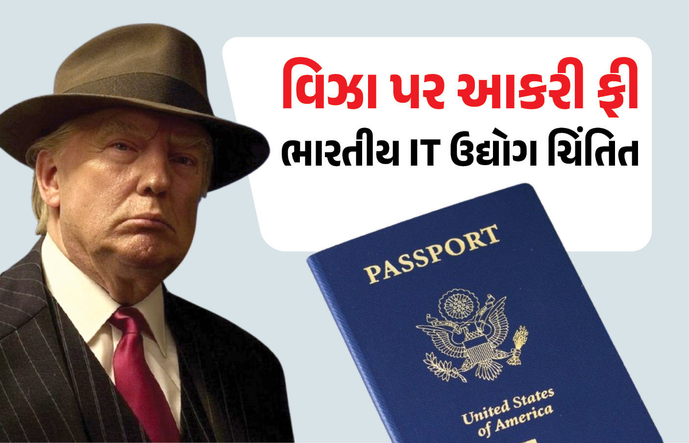 Explainer : ટ્રમ્પે H-1B વિઝા પર લાદેલી આકરી ફીના કારણે ભારતીય આઈટી ઉદ્યોગ ચિંતિત,  દિગ્ગજ કંપનીઓ પર અબજોના બોજની શક્યતા