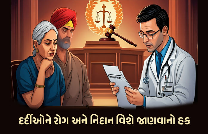 મેડિકલ પ્રિસ્ક્રિપ્શન કેપિટલ અક્ષરોમાં લખો, દર્દીને રોગ-નિદાન વિશે જાણવાનો હક: પંજાબ-હરિયાણા હાઈકોર્ટ