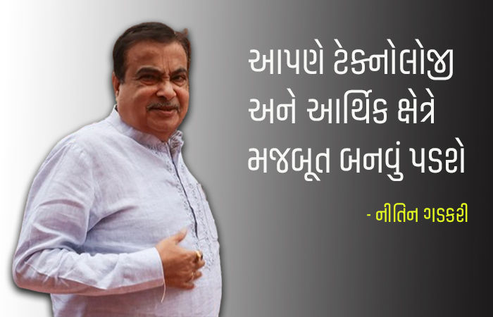 'આજે એ દાદાગીરી કરી રહ્યા છે કેમ કે...' ટ્રમ્પના ટેરિફ વચ્ચે નીતિન ગડકરીનું મોટું નિવેદન