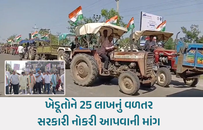 'જેટલું નુકસાન એટલું વળતર આપો': અમરેલી પહોંચેલી કિસાન આક્રોશ યાત્રામાં કોંગ્રેસે સરકાર પાસે કરી માગ