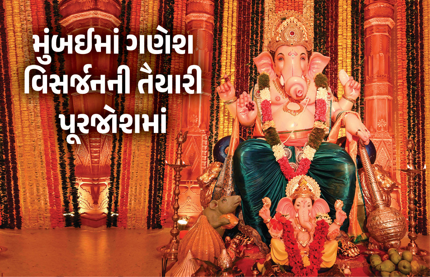 દોઢ લાખ ગણપતિ, 10 હજાર CCTV, 21 હજાર પોલીસ કર્મી... બાપ્પાને ભવ્ય વિદાય આપવા મુંબઈવાસીઓ અને પોલીસ તૈયાર