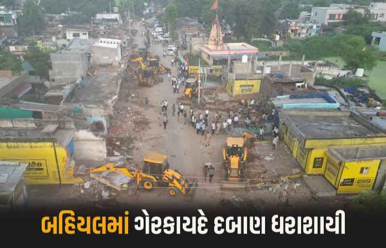 નવરાત્રિમાં હિંસા બાદ બહિયલમાં તોફાની તત્ત્વોના ગેરકાયદે દબાણો તોડી પડાયા
