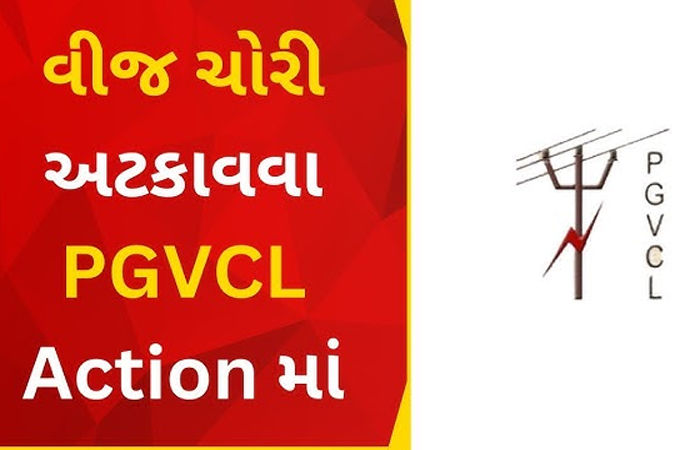 મહુવા ડિવિઝનના 118 કનેક્શનોમાં રૂ. 41.70 લાખની વીજચોરી ઝડપાઈ