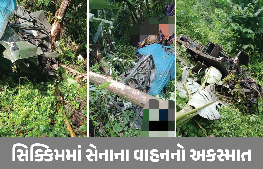 સિક્કિમમાં મોટી દુર્ઘટના, સેનાનું વાહન 300 ફૂટ ઊંડી ખીણમાં ખાબકતા ચાર જવાન શહીદ