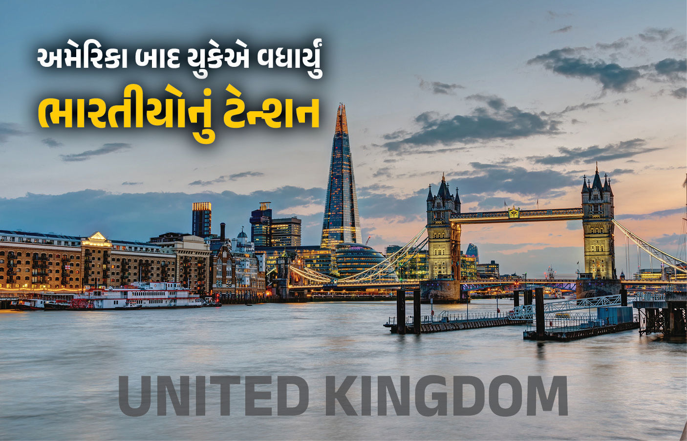 શું યુકેમાંથી પણ ગેરકાયદે ભારતીયોની હકાલપટ્ટી કરાશે? સરકારે લીધો મોટો નિર્ણય
