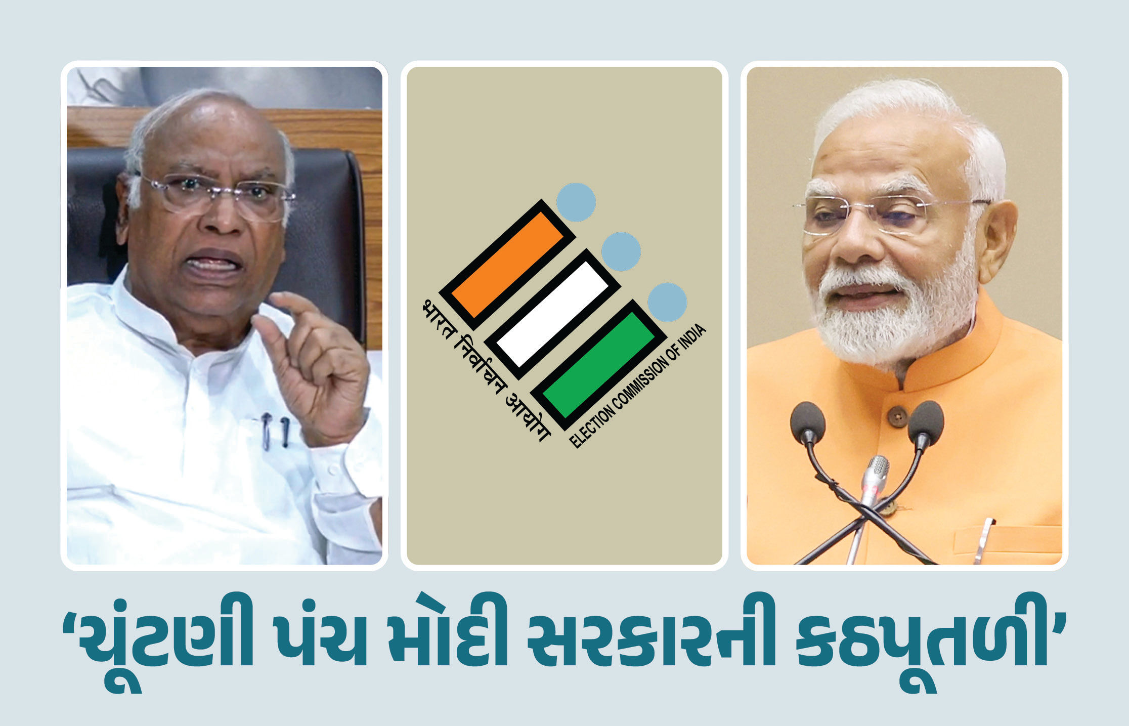‘આઝાદીમાં યોગદાન નથી અને બંધારણ વિરુદ્ધ વાતો કરી રહ્યા છે’ ખડગેના PM મોદી પર પ્રહાર