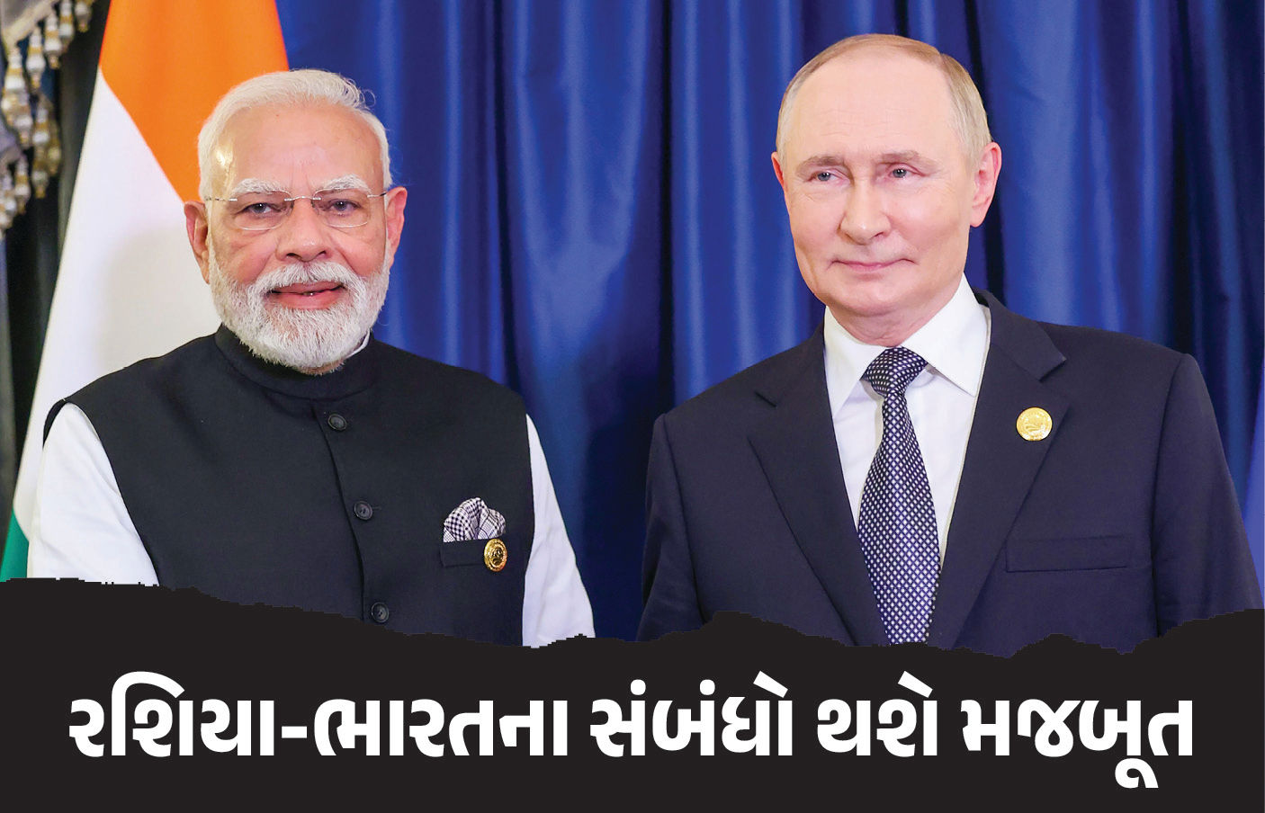 ‘તમારું સ્વાગત કરવા આતુર...’ PM મોદીએ પુતિન સાથે વાત કરી જન્મદિવસની શુભેચ્છા પાઠવી