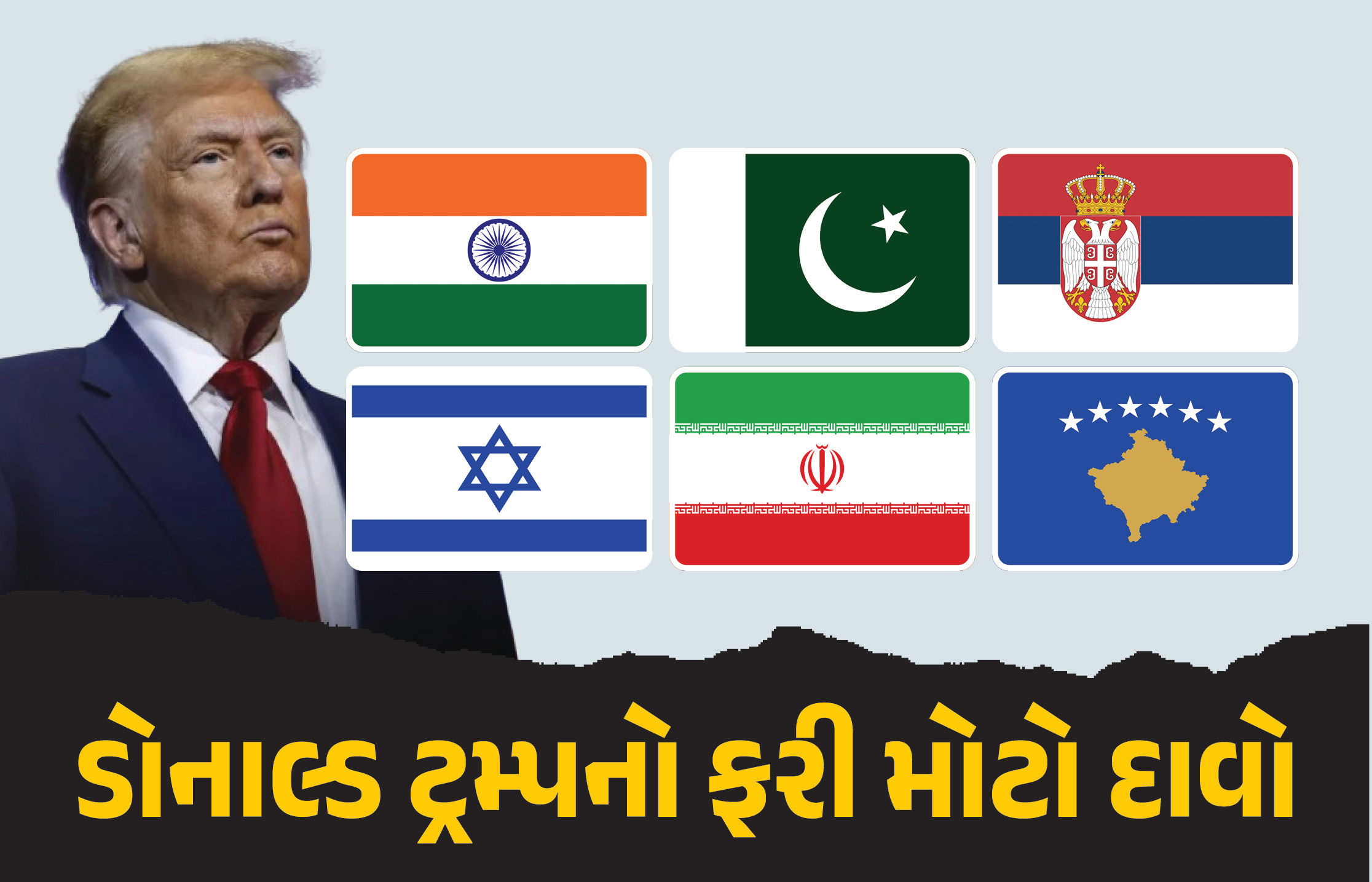 હું ભારત-પાકિસ્તાન જેમ ઈરાન-ઈઝરાયલનું યુદ્ધ પણ રોકાવીશ: ડોનાલ્ડ ટ્રમ્પનો ફરી મોટો દાવો